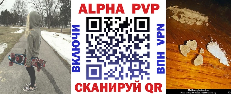 кракен Приволжск Alfa_PVP кристаллы магазин наркотиков