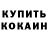 БУТИРАТ GHB OceanLx