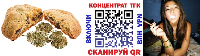 Печенье с ТГК конопля  Приволжск 