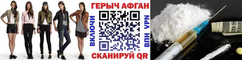 ГЕРОИН герыч  закладки  Приволжск 