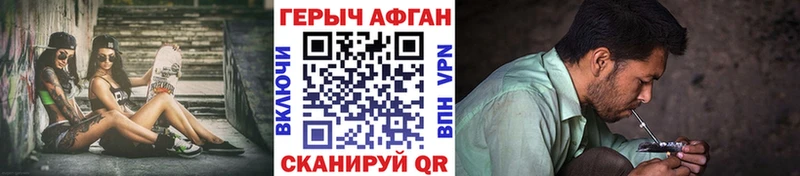 ГЕРОИН Heroin Приволжск