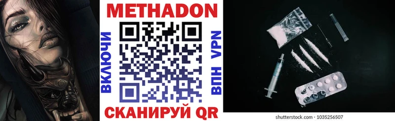 площадка состав  mega   Приволжск  Метадон VHQ 