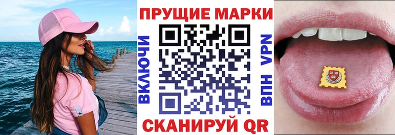 Марки 25I-NBOMe 1,5мг  Приволжск 