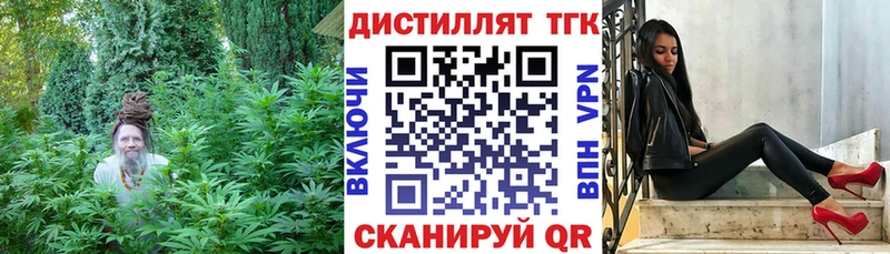 ТГК THC oil  Приволжск 